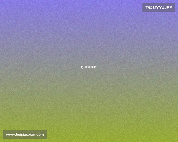 ig电子竞技俱乐部lol