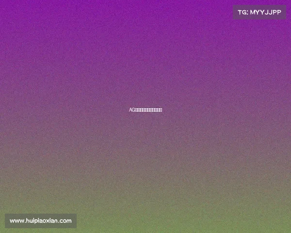 AG电竞多线出击，全线开花